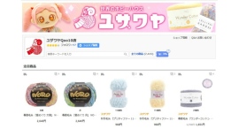日本最大級の手芸用品・生地・ホビー材料の大型専門店ユザワヤ公式がQoo10に登場! 日本最大級の手芸用品・生地・ホビー材料の大型専門店ユザワヤ公式がQoo10に登場!