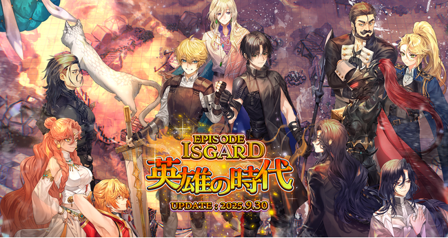 【ラグナロクオンライン】「EPISODE：ISGARD ～英雄の時代～」アップデート本日実装！