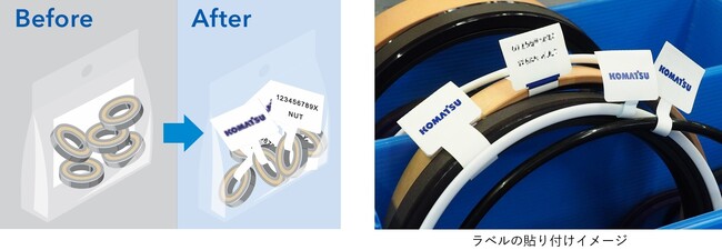 サトー、小松製作所向けに小径リング用ラベルを開発 部品明細を単品ごとに表示、輸出通関の精度向上へ