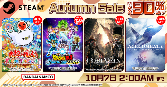 バンダイナムコエンターテインメントSTEAM Autumn Sale実施中！最大90%OFF！