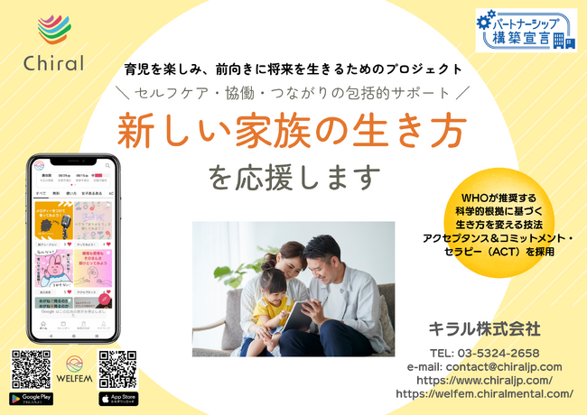 キラル株式会社、第144回「かわさき起業家オーディション」最終選考会において6賞を受賞