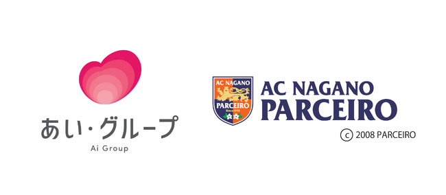 株式会社あい・グループ、WEリーグ AC長野パルセイロ・レディースとトレーナー契約を締結