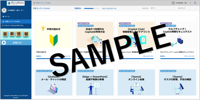 マイクロメイツ、Microsoft Copilot活用と定着を支援するサブスクリプション型サービス「AIまな部」を提供開始