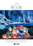 秩父路カレンダー　イメージ2