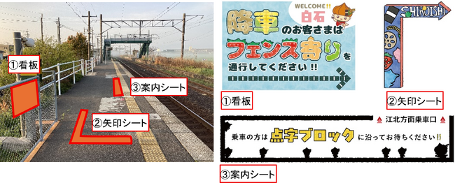 地元高校生の創造力が駅を彩る！肥前白石駅に新ホームサイン誕生！