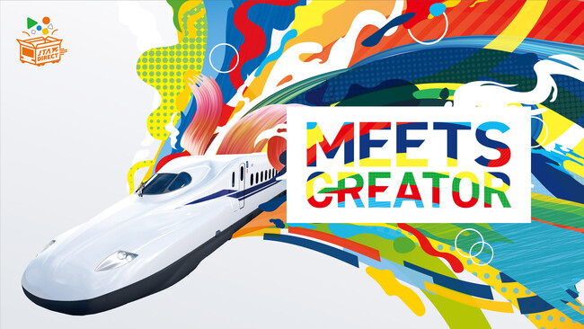 鉄道×クリエイター企画「JTA-D MEETS CREATOR」を開催!