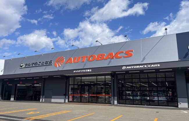 「オートバックス月寒店（北海道札幌市）」新規オープン