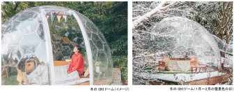 ROKKO森の音ミュージアム冬季限定「SIKIドーム ぬくぬくこたつプラン」グリルとこたつであったか冬体験2025年12月1日（月）～2026年3月11日（水）