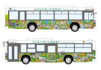 能見台エリアで子どもたちと創ったバスを運行します