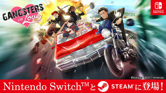 ボルテージ・サンフランシスコスタジオ発！海外向け英語版作品「Gangsters in Love」9月30日（火）よりNintendo Switch(TM)とSteam(R)で配信開始！