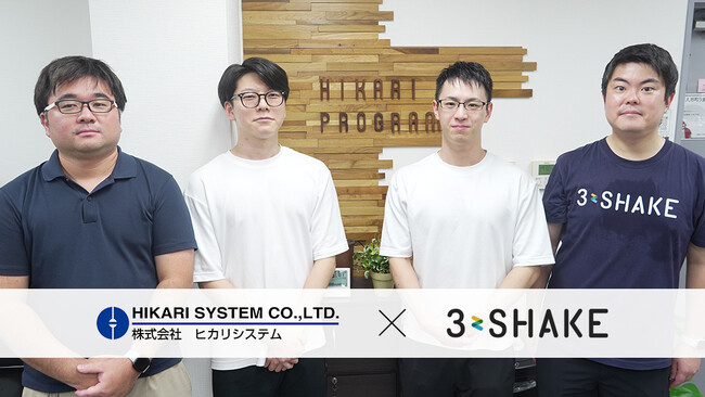 【株式会社ヒカリシステム様】接客教育を変革する、リアルタイム音声対応AIサービス開発事例～リアルタイム音声技術を使ったAIサービス開発と、ハンズオン支援による内製化 ～