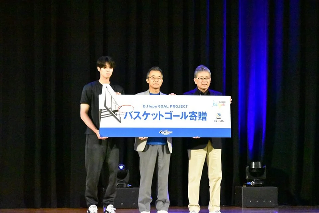 「B.Hope Goal」寄贈のご報告