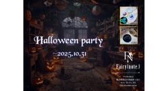 【開催中】Fairy{note.} ハロウィン（池袋）—「Jack-o'-Lantern Face」セット／新作シーリングスタンプ「蜘蛛の巣」25mmも販売中