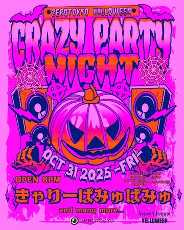ZEROTOKYO HALLOWEENにきゃりーぱみゅぱみゅが降臨！