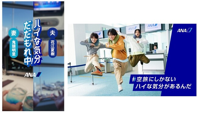 空旅ならではの「高揚感」を表現した新WEBムービー、10月1日(水)より全編公開