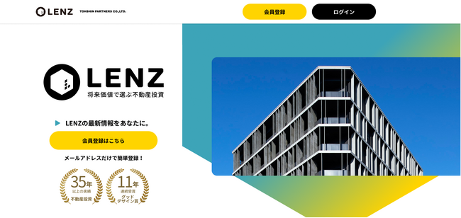 将来価値で選ぶ不動産投資「LENZ」のサービスサイトがオープン！不動産を保有することのメリットなどをわかりやすく発信、会員限定コンテンツも充実