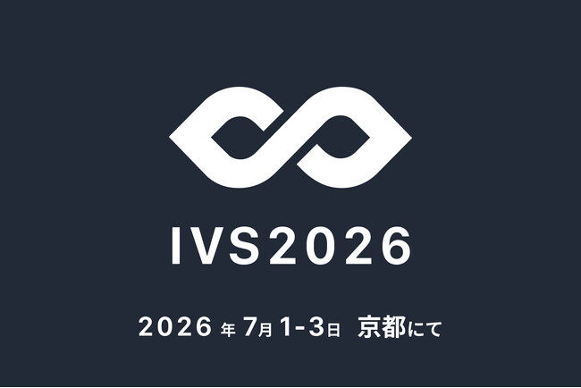 「IVS2026」開催決定！ 2026年7月1日（水）～3日（金）の3日間、4年連続で京都が舞台に