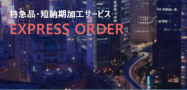 受付サイト