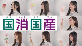 【新テレビＣＭ（イメージ）】