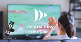 テレビ番組視聴アプリ「DiXiM Play」、 Android TV搭載デバイス「ケーブルIPスティック」に対応 テレビ番組視聴アプリ「DiXiM Play」、 Android TV搭載デバイス「ケーブルIPスティック」に対応
