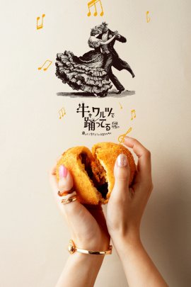 北海道産の小麦と厳選素材を使った“揚げたて生仕立て” ピロシッキィ 北海道産の小麦と厳選素材を使った“揚げたて生仕立て” ピロシッキィ