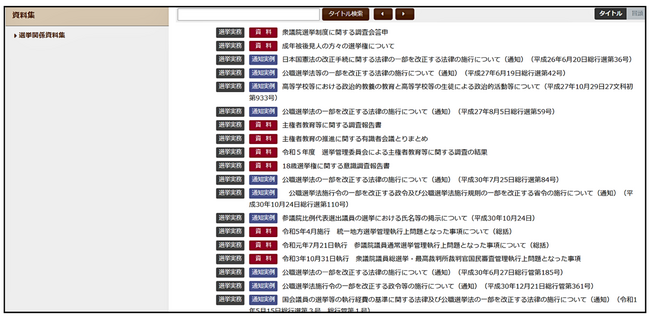 自治体法務サービス『コンシェルジュ デスク　選挙管理実務Ｗｅｂ』リリース！
