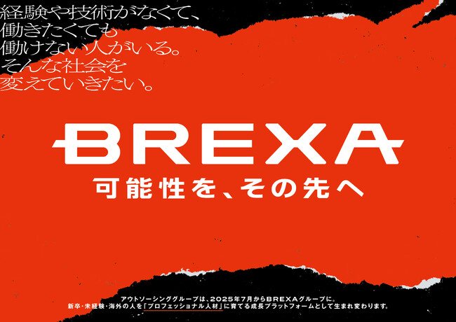 BREXAグループ、新社名とパーパスを宣言する新たなプロモーションを全国50か所で掲出開始