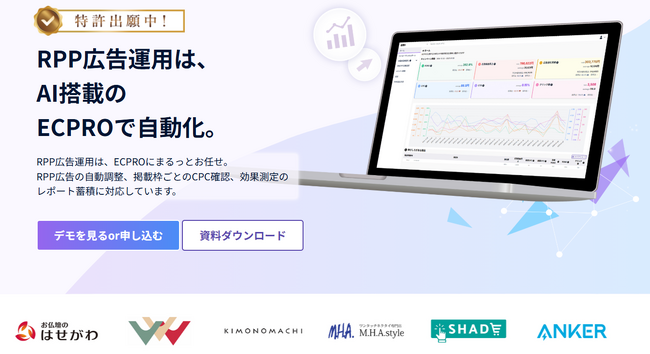 RPP自動運用システム「ECPRO」の操作画面を大公開！