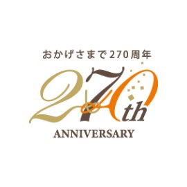 270周年ロゴ