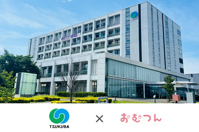 茨城県つくば市の市立保育所19施設において紙おむつサブスクリプションサービス「おむつん」導入