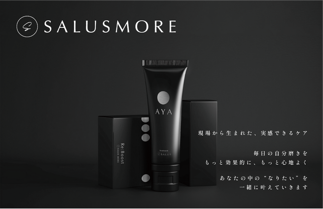 エステ・ボディメンテナンスサロン「SALUS」発の新ブランド「SALUS MORE」誕生