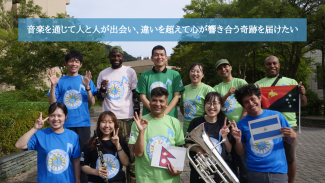 音楽で国境や文化の垣根を越える挑戦！鳴門教育大学、9ヵ国の学生が創る多文化共生コンサート「Harmony Beyond Borders」を全国へ。クラウドファンディングを開始