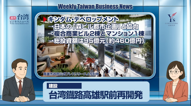 【週刊台湾ビジネスニュース】兵器開発で提携、安倍晋三研究センター、高鉄乗車人数過去最高、宅配便の自動受取ロッカー、せき止め湖決壊被害甚大【2025/09/29号】