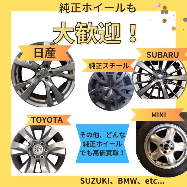 大阪で好評の『タイヤ・ホイール買取専門店　 Reキャリー堺北店』おかげさまで一周年！！