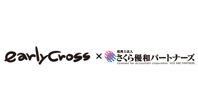 税理士法人さくら優和パートナーズ×株式会社アーリークロス、企業型DC導入支援で業務提携