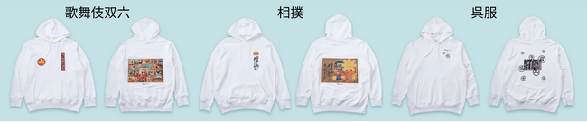 船橋東武開店48周年「全館大誕生祭」で特別企画『江戸から昭和のチラシ展』を企画制作、東京都のTokyo Tokyo「東京おみやげ」プロジェクト「HIKIFUDA アートパーカー」新たに３種類をリリース