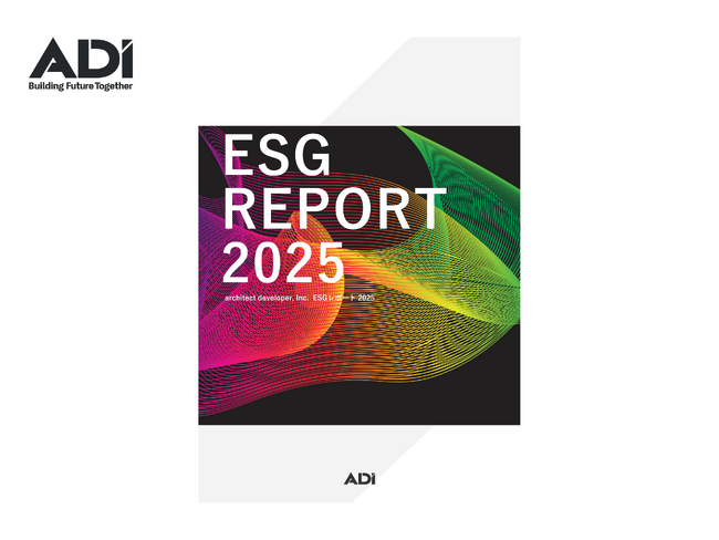 ADI、「ESGレポート 2025」を公開