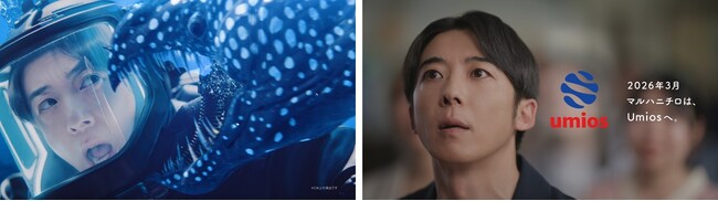 高橋一生さんが海のギャングから小魚たちを救うスーパーヒーローに！？小魚たちを守る潜水シーンではワイヤーアクションに挑戦。新企業CM「小魚の恩返し」篇を10月1日（水）より全国で放送開始
