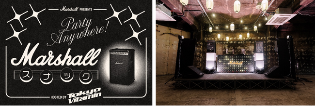 Marshall初パーティースピーカー「Bromley 750」ローンチイベント Marshall×tokyovitamin 「Marshall スナック」を9/22(月)に開催