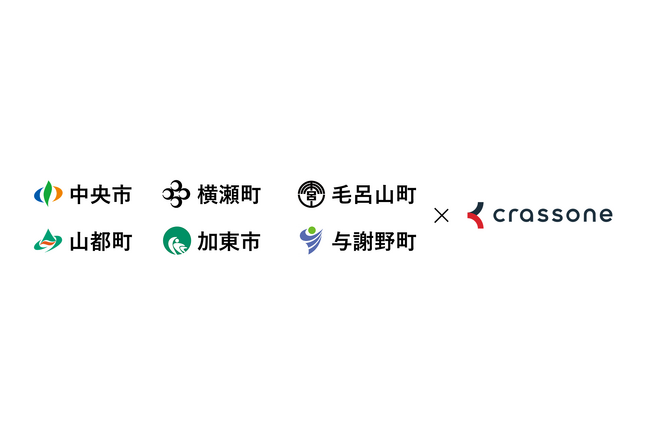 解体テックのクラッソーネ、新たに6自治体と締結 連携実績160自治体超で全国の人口カバー率は19.3％に