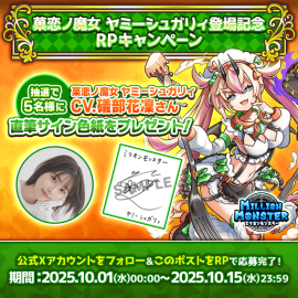 声優直筆サイン色紙プレゼントキャンペーン