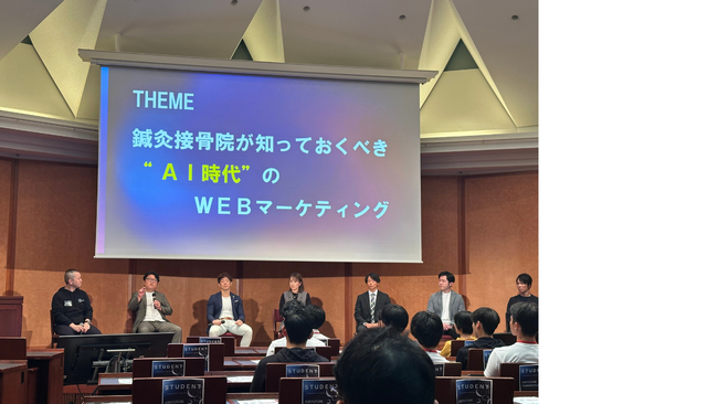【「東大発・アトライノベーションラボ2025 in TOKYO」に登壇】株式会社MARKELINE代表取締役 藤原一輝が東京大学で「鍼灸整骨院向けAI×WEBマーケティング戦略」を語る