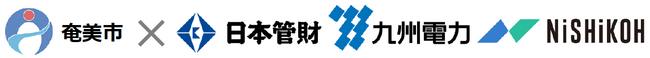 日本管財を含む共同事業体が奄美市公共施設包括管理業務委託の優先交渉権者に選定