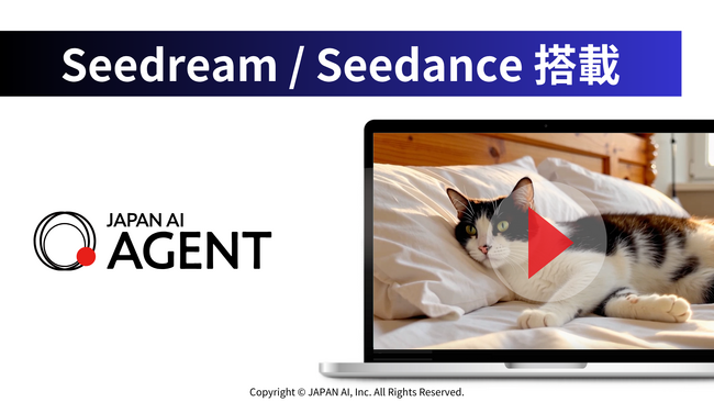 JAPAN AI、BytePlusが提供する「Seedream」「Seedance」を搭載