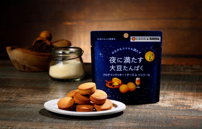 プロテインクッキー『夜に満たす大豆たんぱく(R)チーズ&ペッパー味』を新発売