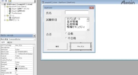 eラーニング「Microsoft Excel 2024 VBAプログラミング基礎」講座を法人向けにレンタル開始