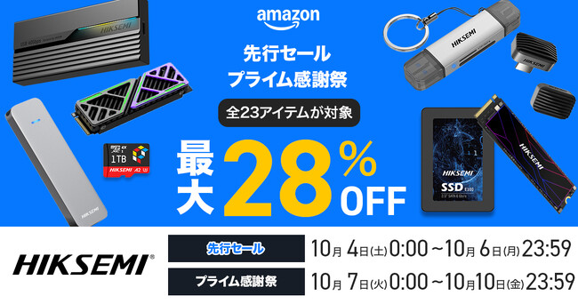 【最大28％OFF！】10月4日より開催！Amazon「プライム感謝祭」にてHIKSEMIスペシャルセール開催！