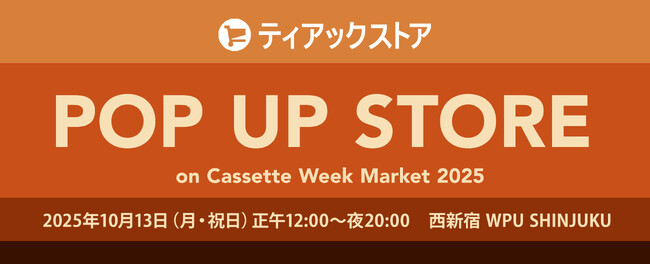 ティアックストアが “Cassette Week Market 2025” にて1日限りのPOP UPストアを出店