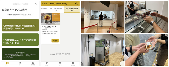 大阪公立大学生協でテイクアウトの事前注文と決済がスマホで完結する大学生協向け「ユビレジ QRオーダー＆決済」の運用を開始