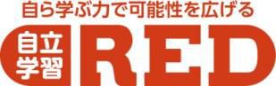 “正社員講師×AIタブレット”で個別最適化された学びを提供する　自立学習RED、2025年10月新規開校のお知らせ